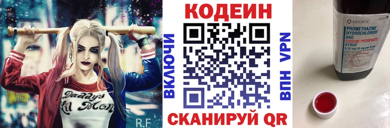 Codein напиток Lean (лин)  кракен вход  Невьянск 